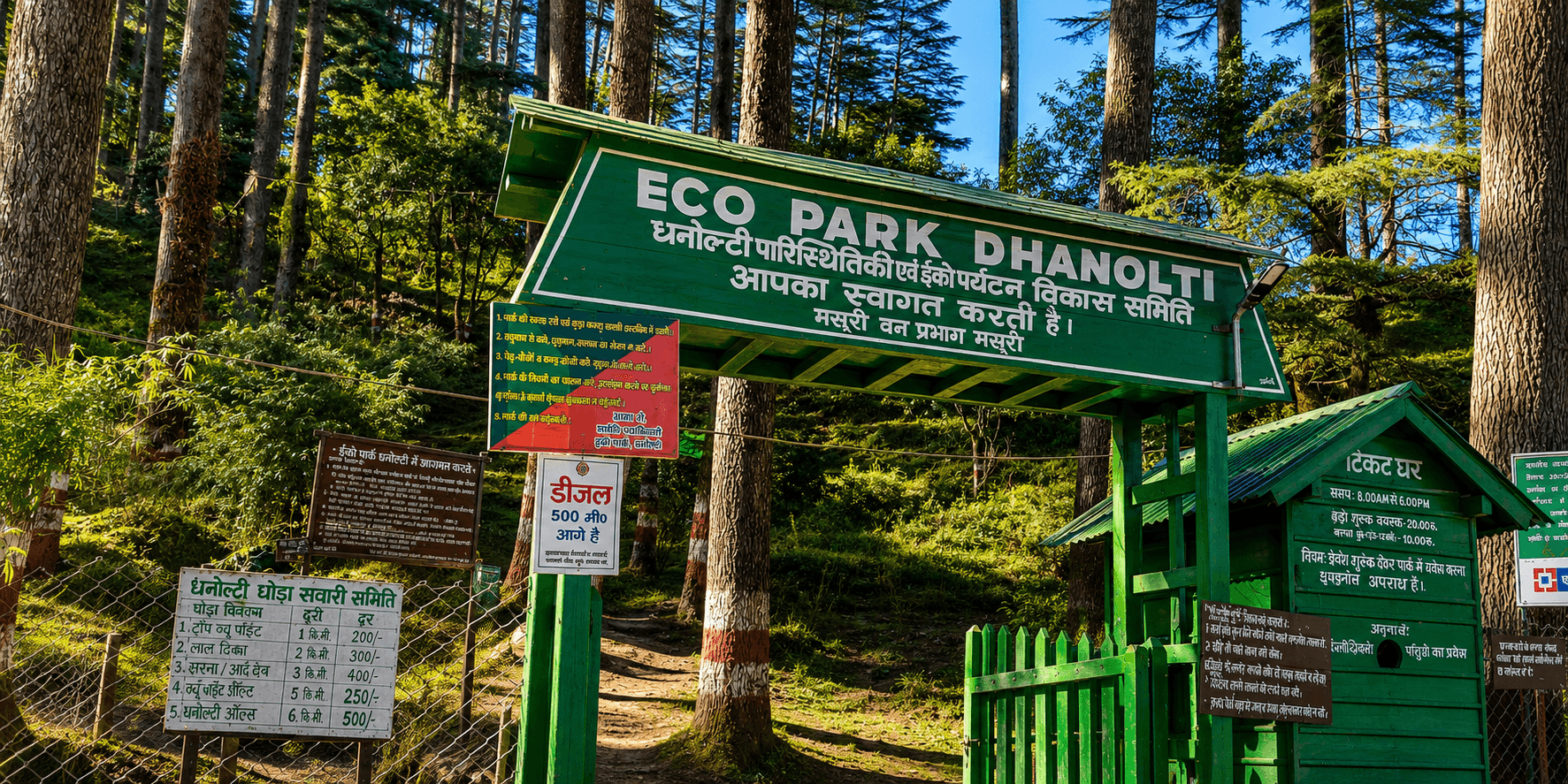 eco park