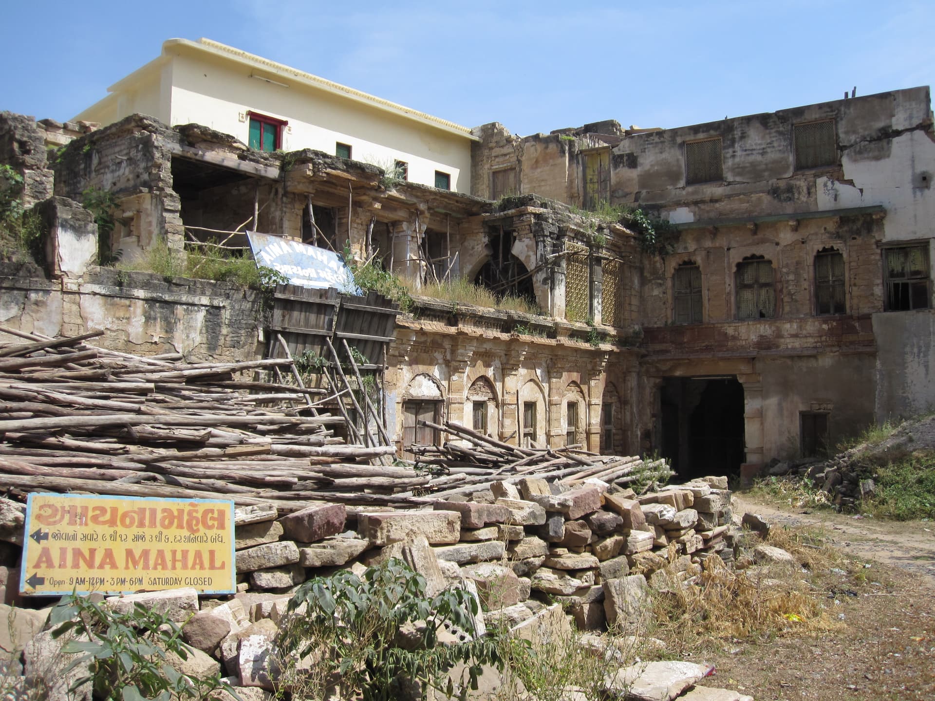 Aina Mahal